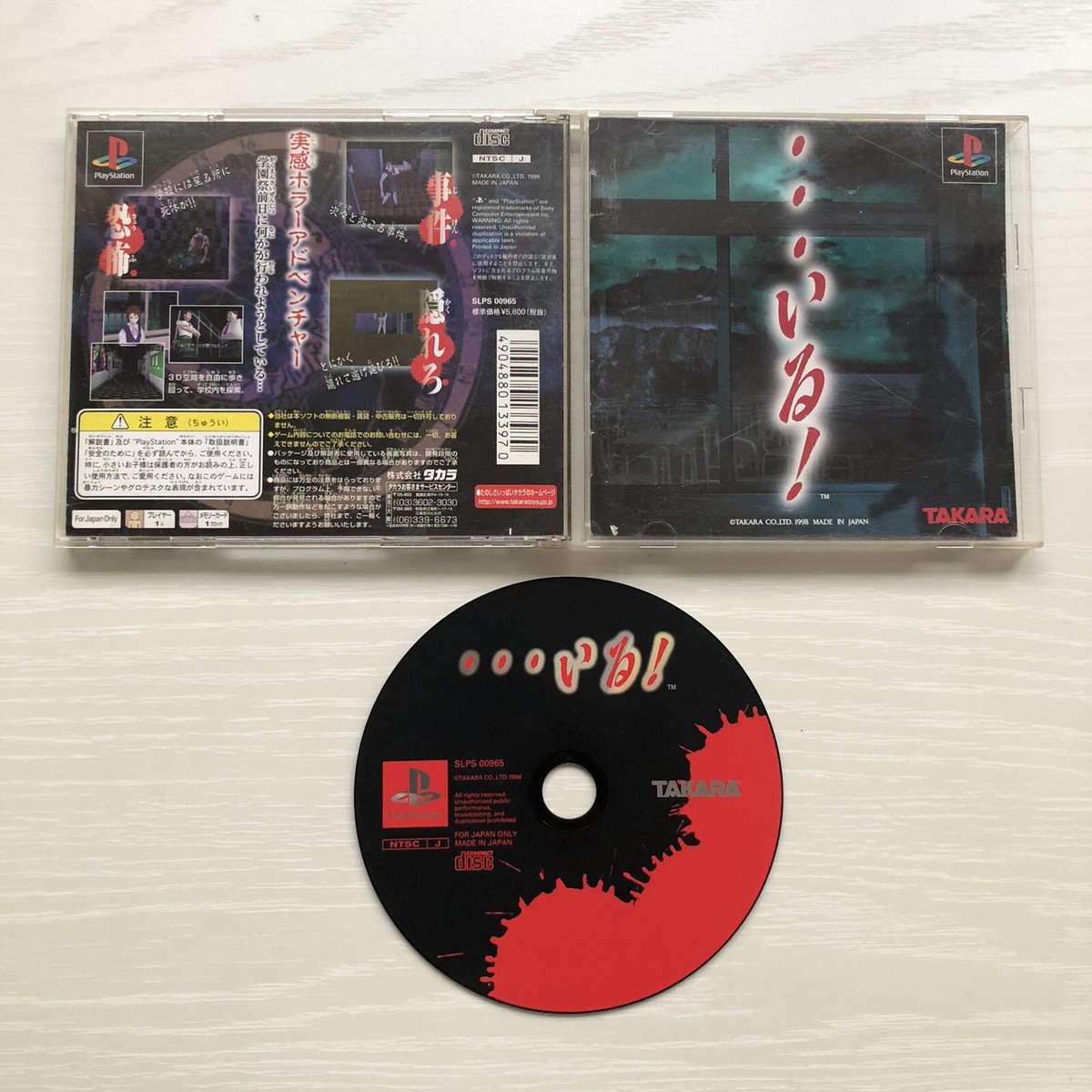 PS1 IRU Sony Playstation Takara NTSC-J 1998 Japan | eBay