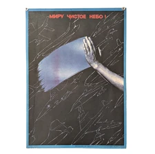 Ukraine Vintage 1985 - Anti-War poster CLEAR SKY FOR THE WORLD ! - US Air Force