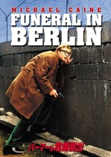 Funeral In Berlin DVD Michael Caine UK IMPORT 