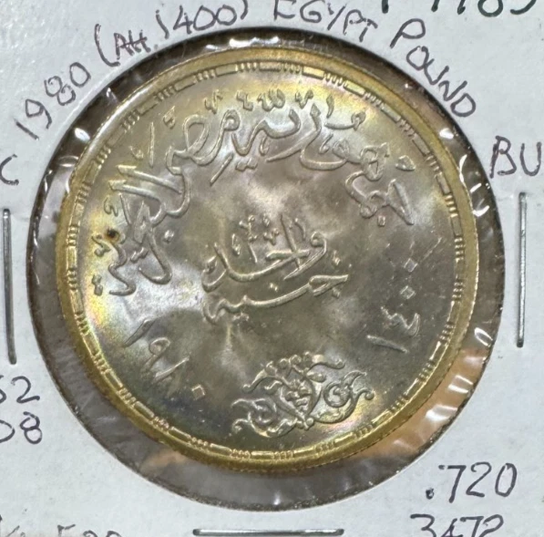 Silver 1980 Egyptian Coins for sale | eBay