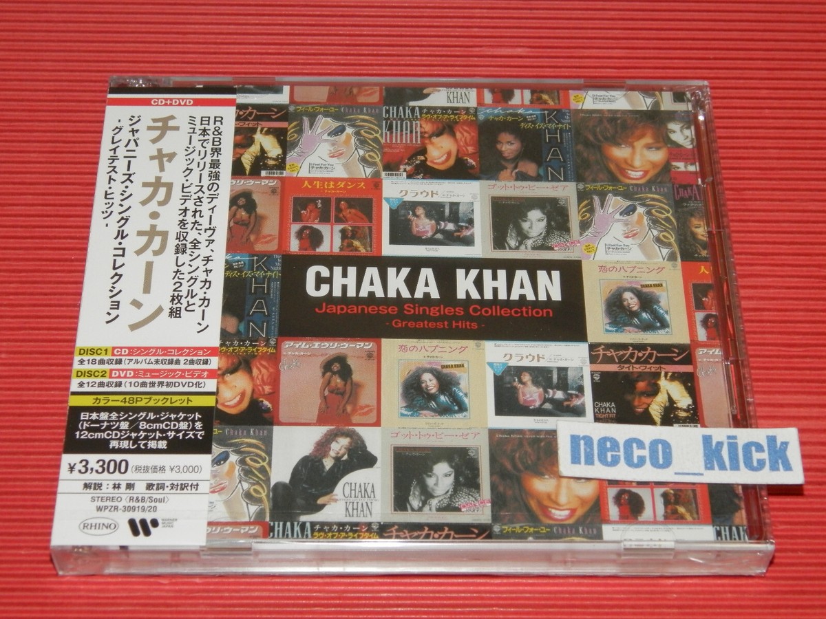 5ET CHAKA KHAN JAPANESE SINGLES COLLECTION JAPAN CD + DVD | eBay