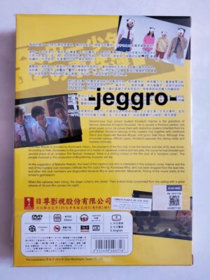 Japanese Drama DVD The Files of Young Kindaichi Neo 2014 ENG SUB