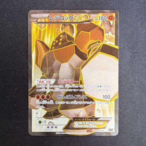 Regirock EX 175/171 UR Pokemon TCG The Best of XY Japanese Card Nintendo 2017