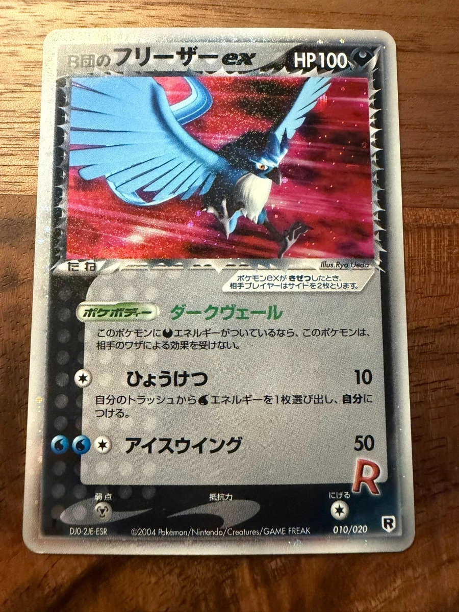 Rocket's Articuno ex 010/020 Silver Deck Kit for sale | eBay