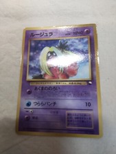 [LP-] Jynx No.124 Glossy CoroCoro Promo Banned Japanese Pokemon Card 8013