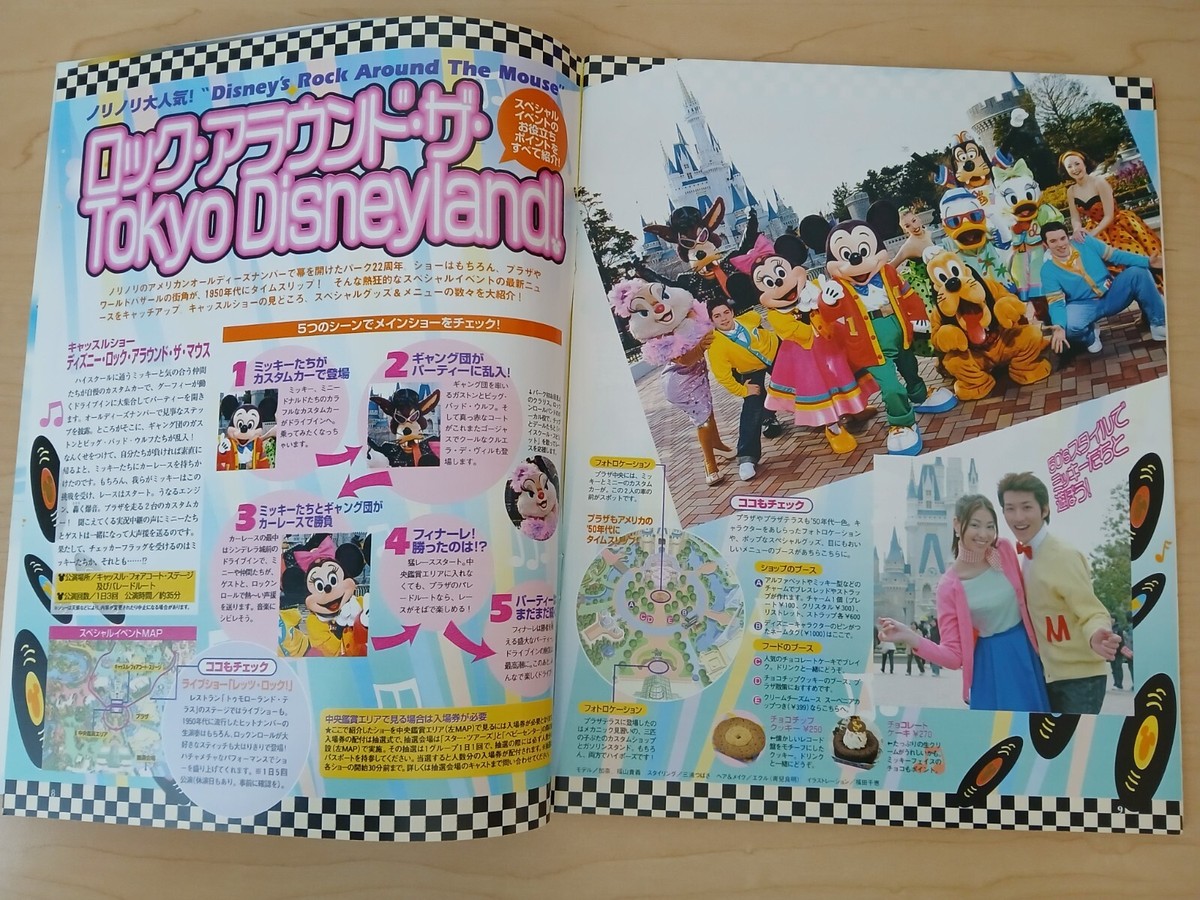 Disney Fan magazine (6/June 2005, Japanese / Japan) Tokyo