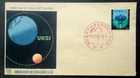 Japan Stamps 1963 FDC SC # 799 - Parabolic Space Antenna, Unaddressed