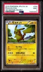 PSA 9 Mint Pikachu 056/053 BW Collection Secret Foil 1st ED 2010 Japanese Graded