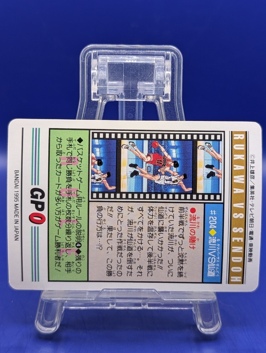 Rukawa VS Sendoh #204 Slam Dunk TCG Trading Card Japanese Anime