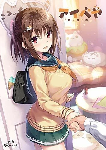 AIBEYA Windows PC Game Azarashi Soft Adventure Games Japanese Girl Anime