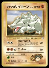 Brock's Rhyhorn No. 111 Gym Heroes Pokemon Japanese Lightly Played
