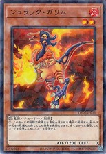 Yugioh TW02-JP036 Jurrac Gallim Normal Parallel Rare Japanese NM