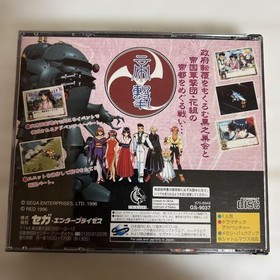 Sega Saturn Sakura Wars Japanese version 21a