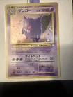 Pokemon Gengar Holo Card Fossil 094, Japanese TCG, Vintage