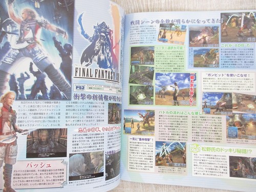 Famitsu Wave Dvd 8 04 W Dvd Guide Art Book Metal Gear Solid 3 Dmc3 Ffxii Eb Ebay