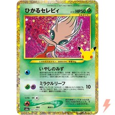 Shining Celebi - 141/103 M6a 30th Celebration - Pokemon Card Japanese MEGA