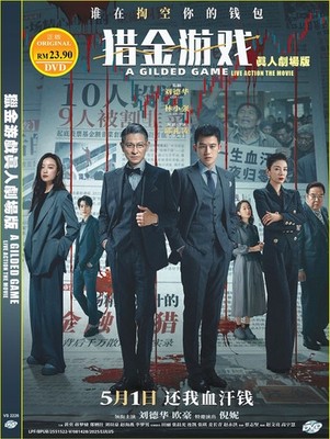 CHINESE LIVE ACTION~DVD A GILDED GAME THE MOVIE 猎金游戏真人剧场版 *ENG SUBS* REG ALL