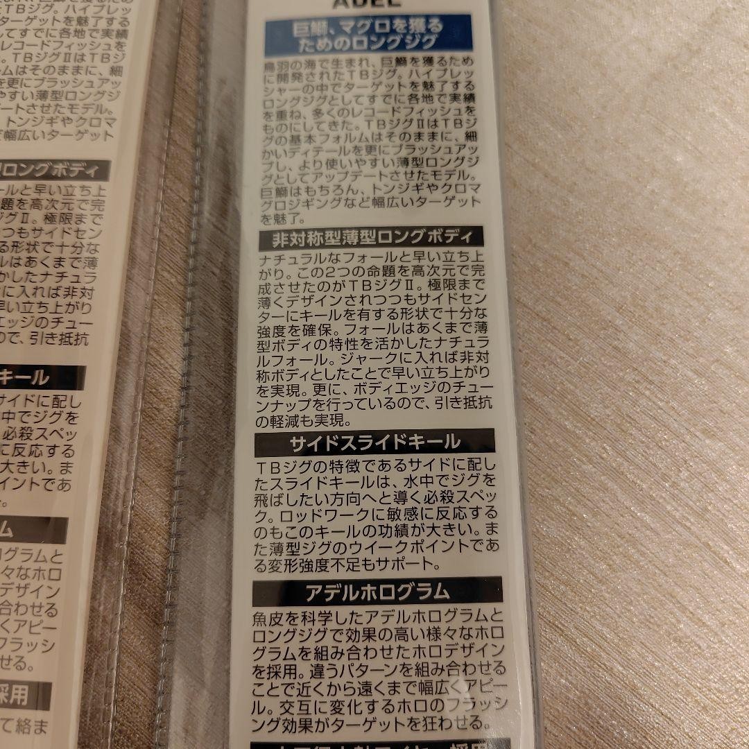 Saltiga TB Jig Metal Jig Long Jig Tachi Pattern ④ - Image 5