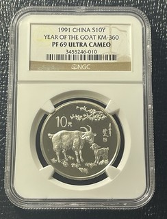 China 1991 10 Yuan Silver Coin: Year Of The Goat NGC PF 69 Ultra Cameo