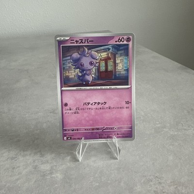 Espurr | 036/083 | Pokemon M4: Ninja Spinner Near Mint Japanese | eBay