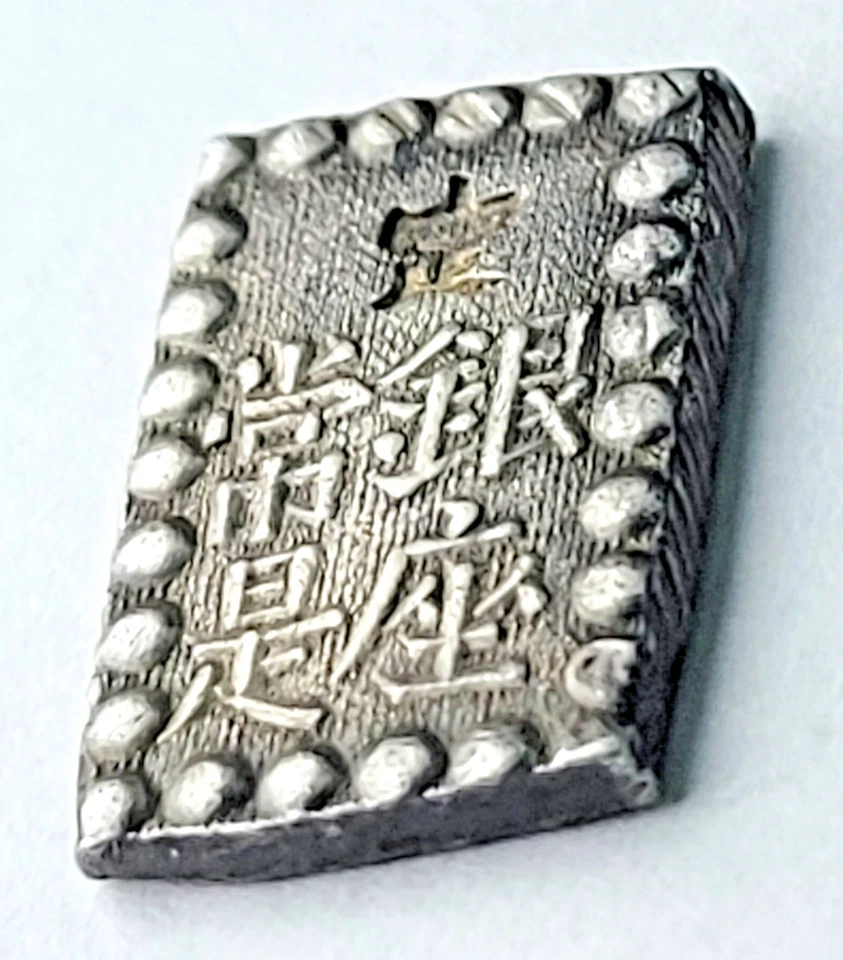 Samurai Silver 1853-1865 (Kaei era) Silver Isshu-Gin BEAUTIFUL COIN 1.99g - Image 3 of 4