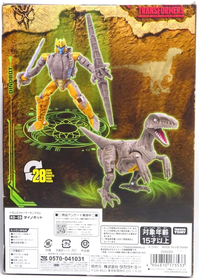 Transformers Kingdom War For Cybertron Trilogy KD-08 Dinobot Action Figure - Image 2 of 4