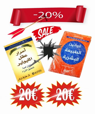 Arabisches Buch NLP Posten