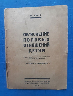 1925 Explanation of sexual relations to children Otto Rule rare Russian book