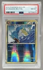 127759079 Gyarados 2010 Pokemon HeartGold & SoulSilver #4/123 Reverse Holo PSA 8