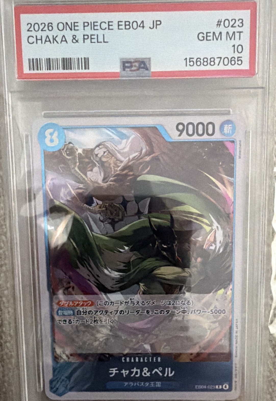 One Piece Card Game EB04 2026 Japanese #023 Chaka & Pell PSA 10