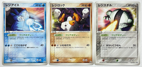 Regice Regirock Registeel 098-100/PCG-P Promo 3 Card Set Japanese Pokemon LP