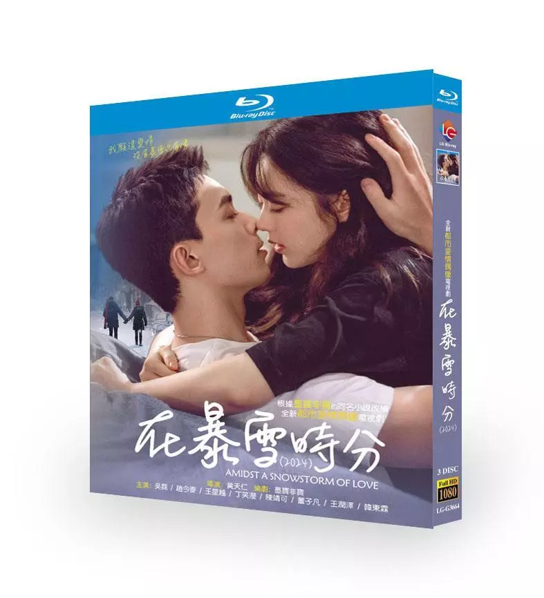 2024 Chinese Drama Amidst a Snowstorm of Love Blu-Ray Free Region English Sub 2024 Chinese Drama Amidst a Snowstorm of Love Blu-Ray Free Region English Sub