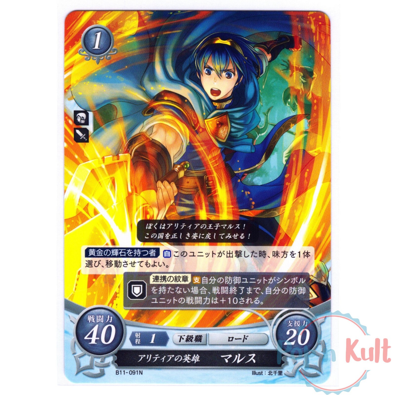 Fire Emblem 0 Cipher Card Marth B11-091N [JAP] TCG Series 11 Near Mint