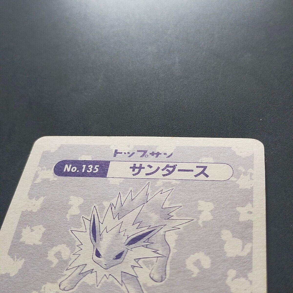 Jolteon Topsun prism Holo Pokemon Card Japanese | eBay Jolteon Topsun prism Holo Pokemon Card Japanese | eBay