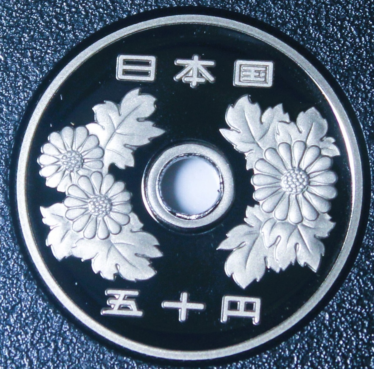 Japan 50 Yen, (Year 15) 2003 Cameo Proof~RARE~275,000 Minted