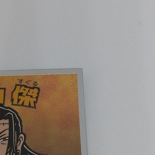 Geto Suguru Jujutsu Kaisen Bikkuriman Aufkleber 2 Nr. 17 Lotte 2023 japanischer Manga - Bild 4 von 10