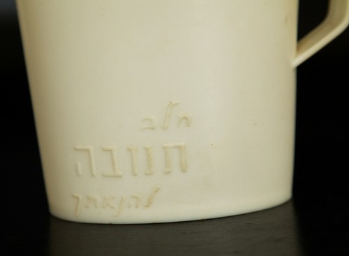 TNUVA de colección Jarra de leche de plástico blanco duradero / soporte para bolsa hecho en Israel - Imagen 2 de 9
