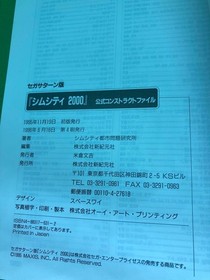 SimCity 2000 Sega Saturn Official Construct File