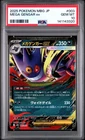 2025 POKEMON JPN MBG-MEGA STARTER SET MEGA GENGAR EX #003 MEGA GENGAR EX PSA 10