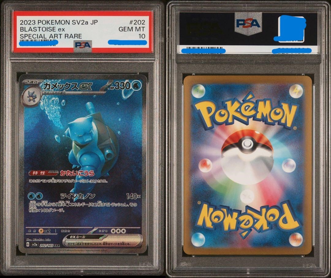 PSA 10 Sequential set Venusaur Charizard Blastoise ex SAR Pokemon