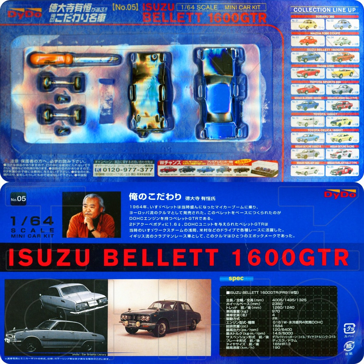 ミニカー Isuzu Bellett 1600GTR & Datsun Bluebird ISUZU BELLETT 1600 GT-R 1964 MINI CAR KIT KYOSHO DYDO 1:64 BLUE