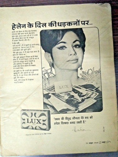 REVISTA DE CINE INDIA VINTAGE: MADHURI 1972 MANOJ, PRAN, MUMTAJ, GURU DUTT SPL - Imagen 3 de 11