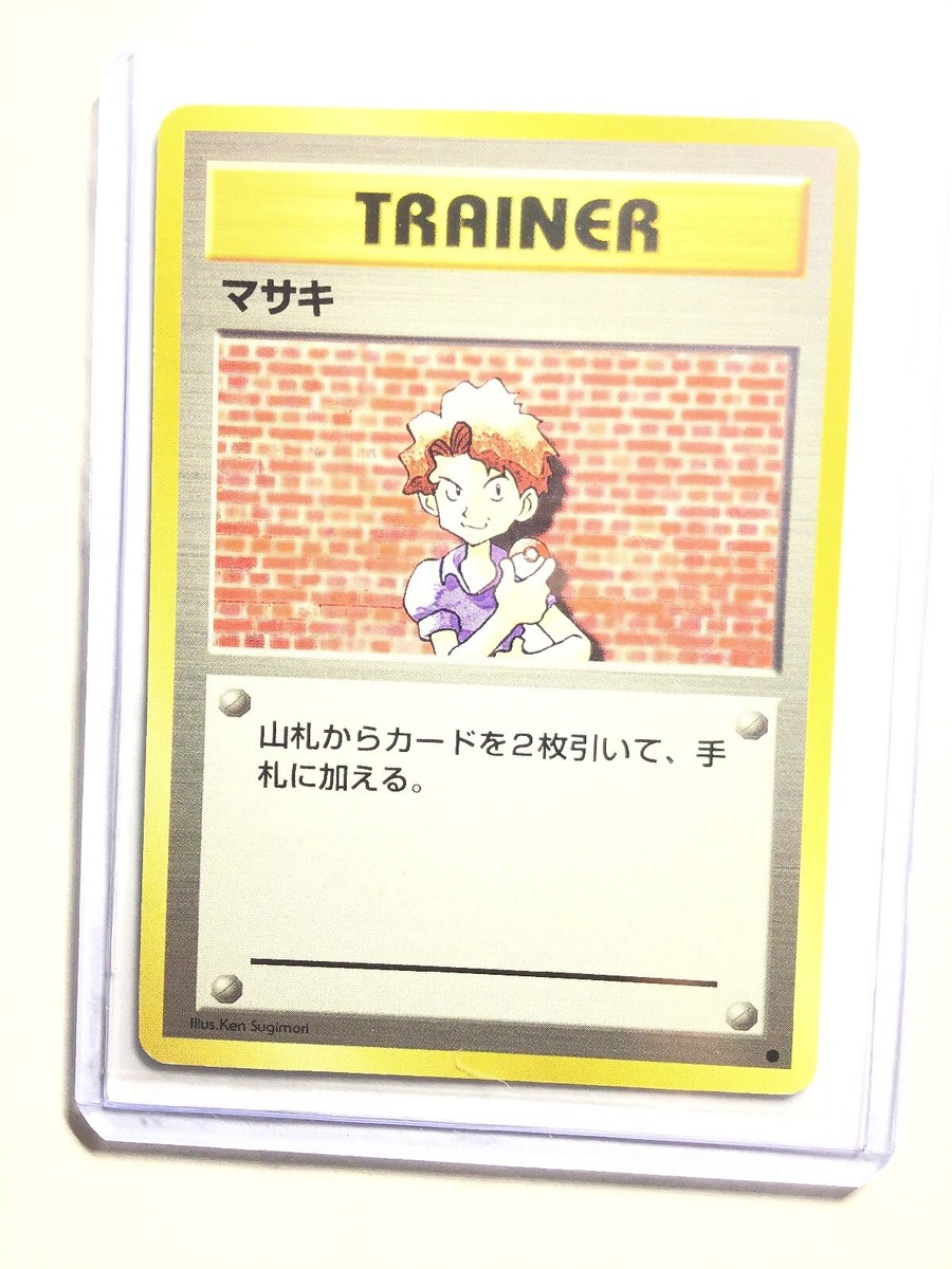 pokemon bill card Bill's Maintenance FireRed & LeafGreen (RG) #87 PkmnCards Catch em all now! BILL - Japanese Base Set