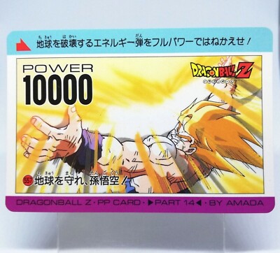 557 Son Goku Dragon Ball Z SUPER POWER SYSTEM 1996 MADE IN JAPAN JUMP Magazin