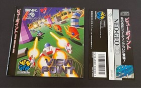 [Operation not confirmed] VIEWPOINT Neo Geo CD software