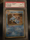 Pokémon Blastoise Japanese CD Promo Holo PSA 9 1998 Card #009 (Old PSA Cert)
