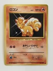 Vulpix No. 037 old back  Base Set vintage HP50 Japanese Pokemon  card From Japan