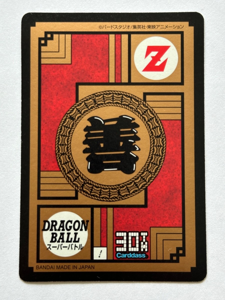 Dragon Ball Z - JCC - Super Battle 30th Anniversary Vol.1 - Prism