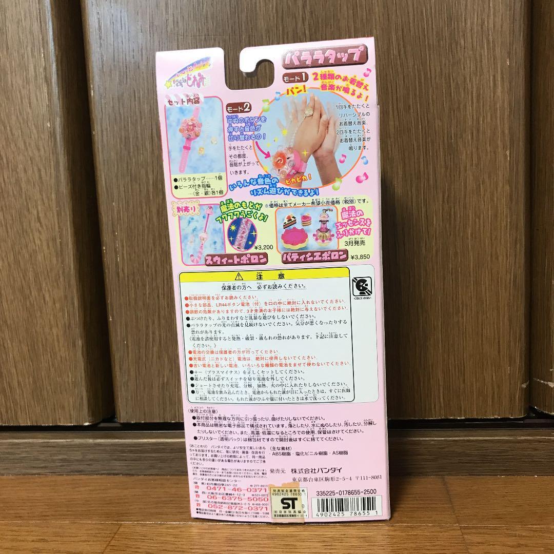 Magical Doremi Paralla Tap Bandai 2001 Japan Vintage Toy