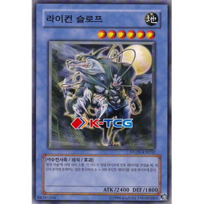 yugioh lycanthrope deck (STON-EN032) [Strike of Neos]  Pokemon Plug Synthesis Spell - Yu-Gi-Oh! Card